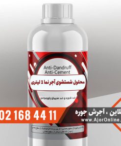 محلول شستشوی آجر