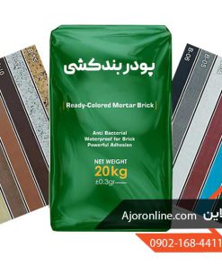 پودر بندکشی