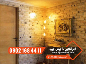 آجر هلندی سفید طرحدار