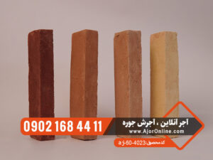 آجر پلاک قزاقی