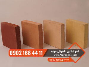 آجر قزاقی کف