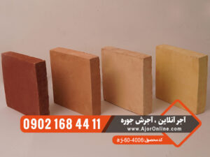 آجر فرش سنتی