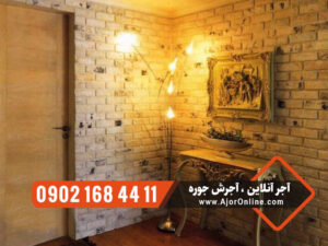 آجر هلندی سفید طرحدار