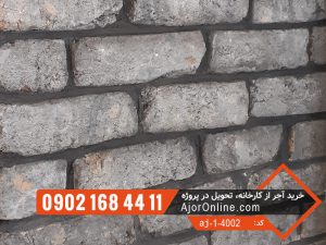 آجر-قزاقی-رستیک-طوسی