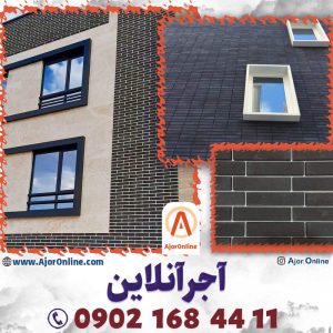 خرید آجر نما مشکی