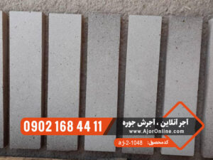 پلاک آجر طوسی نسوز نما