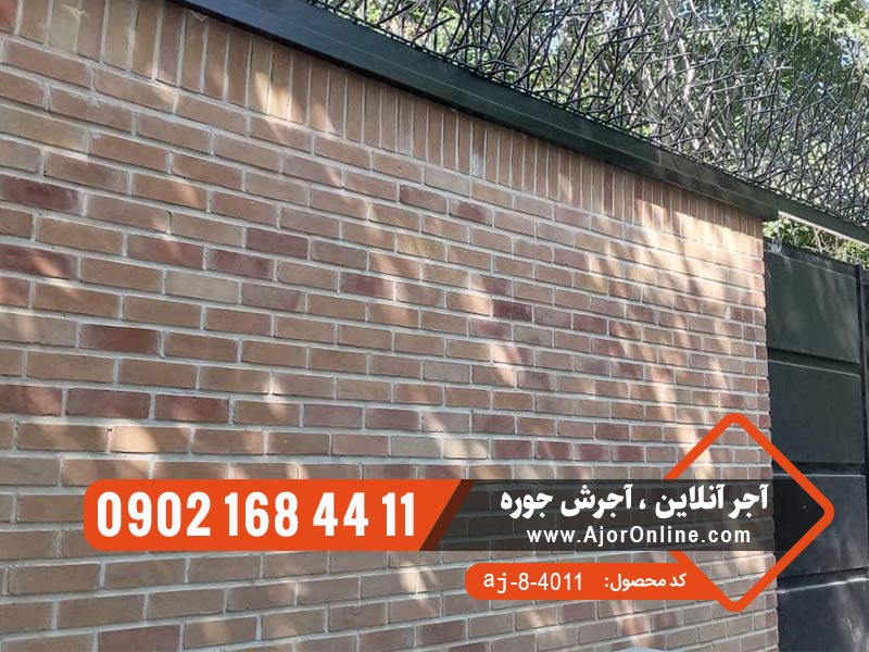 نمای دیوار با آجر نما قزاقی ابلق