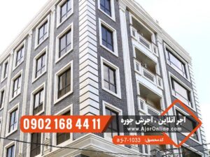 نمای مشکی ساختمان