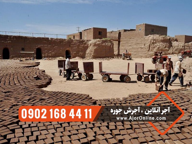 کوره های آجرپزی