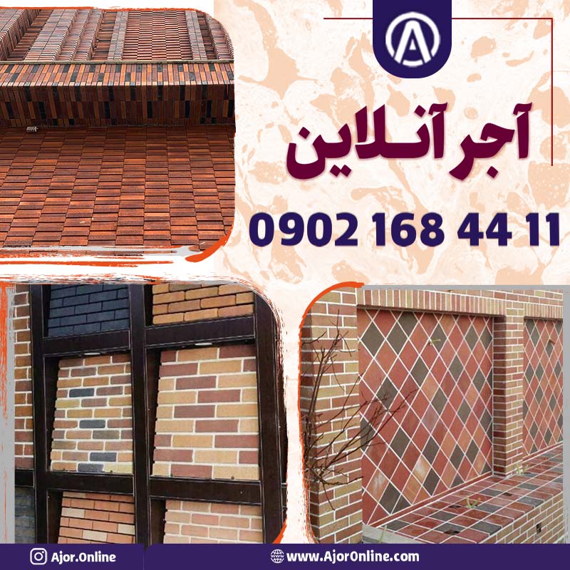 مزایای نمای آجری