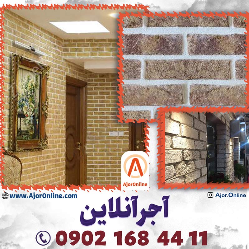 نمای آجری هلندی