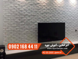 آجر نما در مشهد