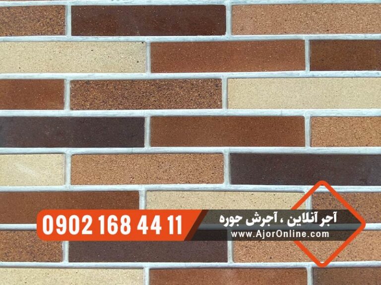 ملات پودر بندکشی آجر