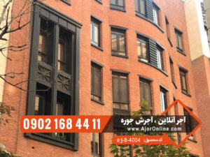 نمای آجرنما قزاقی ساختمان
