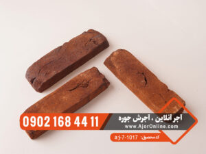 آجر سمیرم رستیک