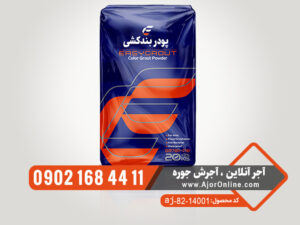 پودر بندکشی