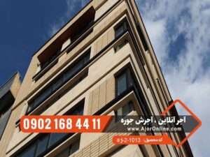 نما آجر نسوز شاموتی