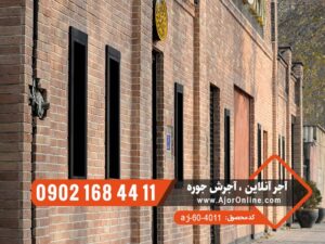 نمای سنتی با آجر قزاقی