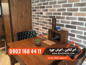 آجر هلندی رنگی