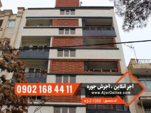 نما آجر انگلیسی