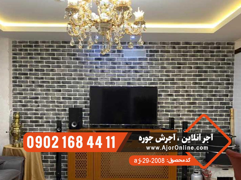 آجر نما طوسی