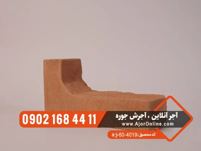 آجر قزاقی ال گلبهی