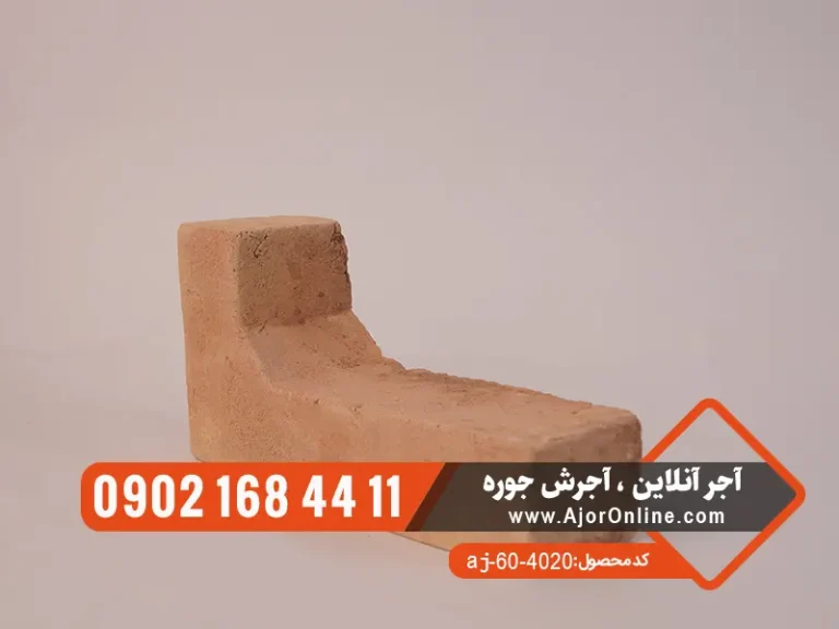 آجر قزاقی ال ابلق
