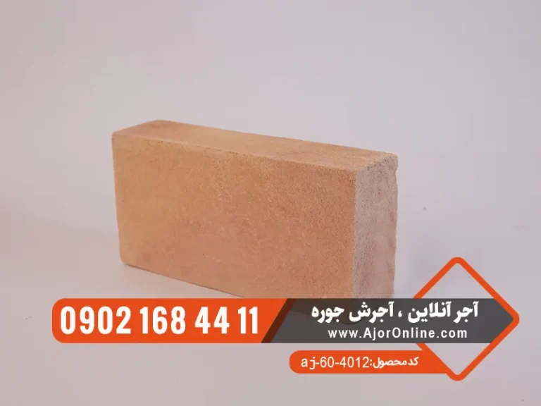 آجر قزاقی کامل ابلق