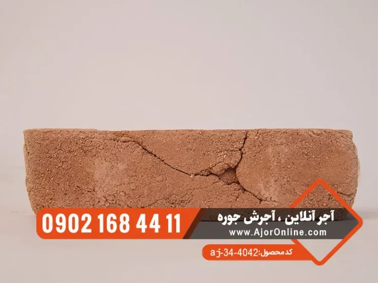 آجر قزاقی رستیک ابلق