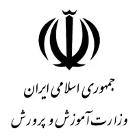 وزارت آموزش و پرورش
