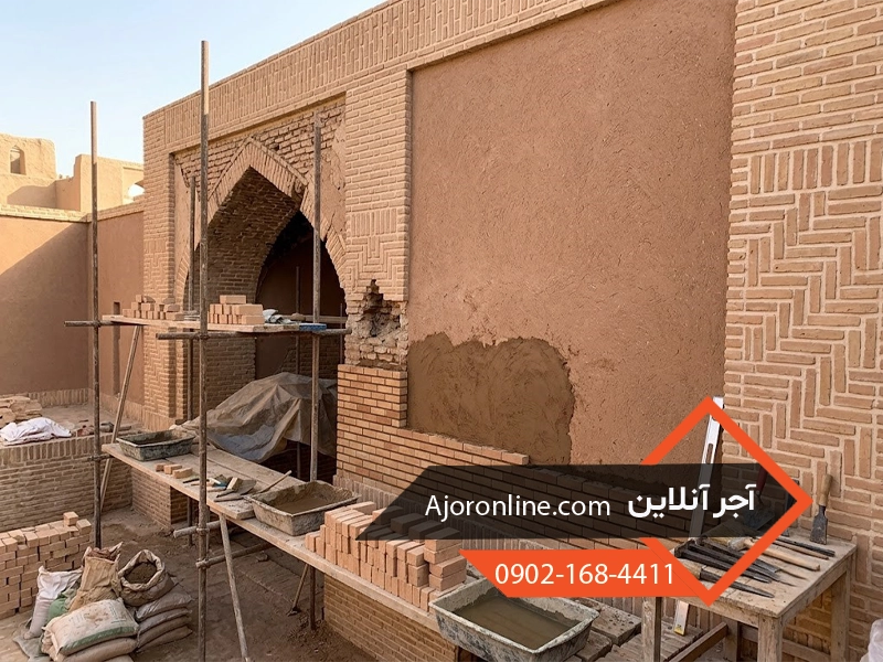 مرمت آثار تاریخی با آجر و کاهگل