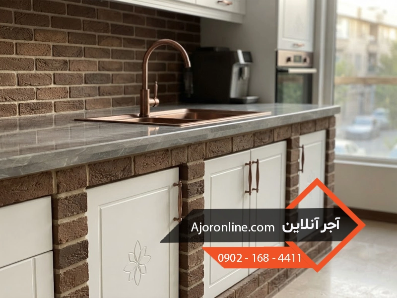 اجرای کابینت آجری در ساختمان های مدرن