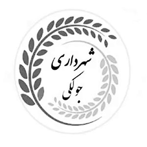 شهرداری جولکی