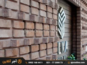 نمای ساختمان با آجر قزاقی