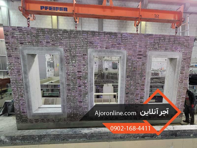 آجر نمای پیش ساخته