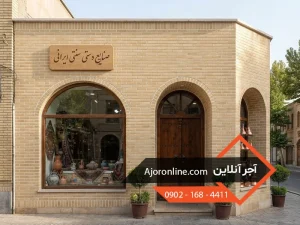 نمای مغازه سنتی
