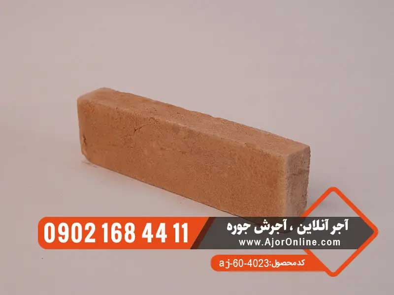 آجر قزاقی