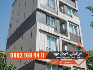 آجر نما سفید اصفهان