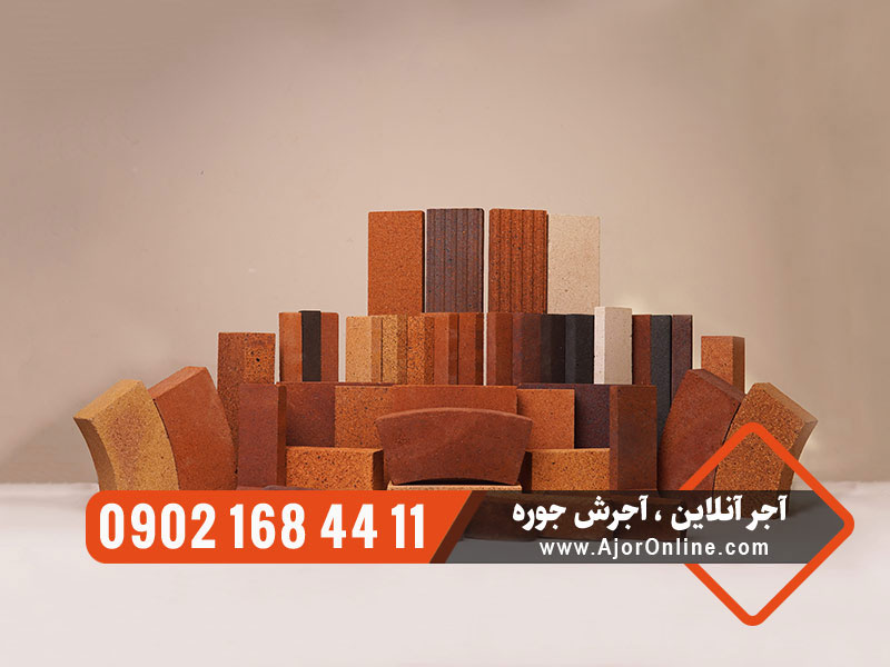 آجر قم نسوز