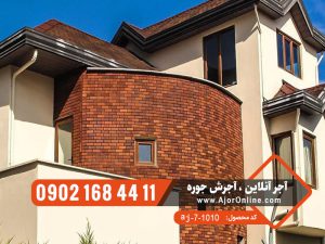 آجر نمای نسوز در ساختمان